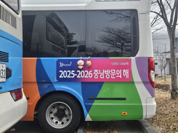 충남방문의 해 홍보물