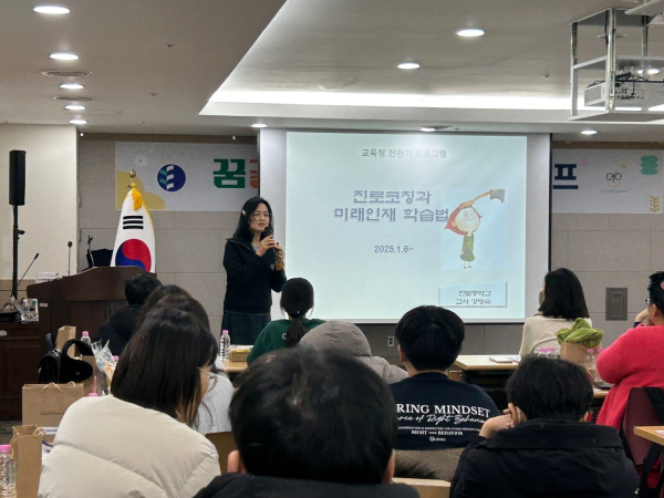 2025년 「꿈길키움」 전환기 진로 캠프 진행 모습