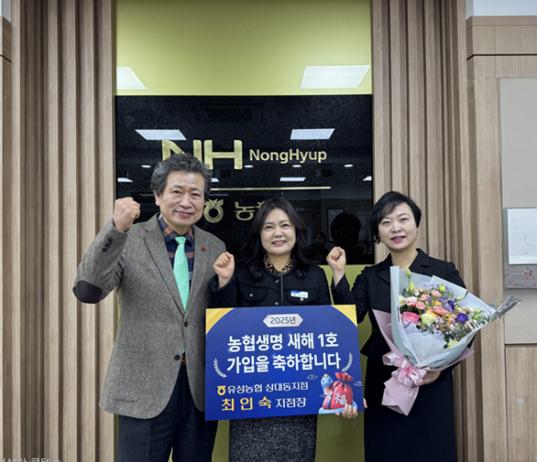 새해 1호 가입을 기념하여 상대동지점에서 축하행사 실시