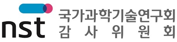 국가과학기술연구회 감사위원회