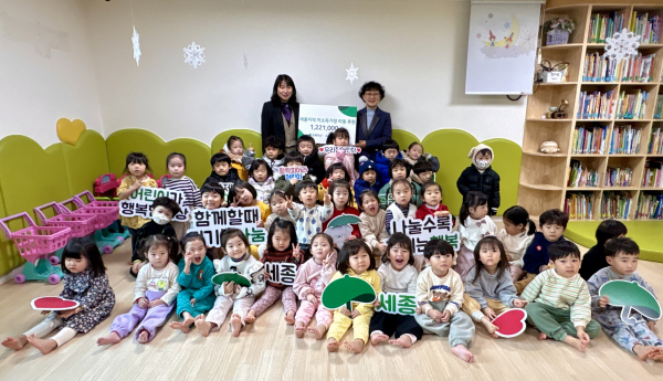 수루배반곡어린이집, 초록우산에 '나눔 실천' 기념사진