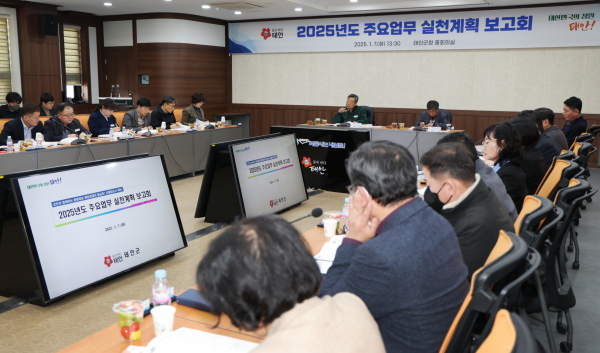 지난 7일 군청 중회의실에서 진행된 ‘2025년 주요업무 실천계획 보고회’ 모습.