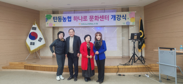 탄동농협, 2025년 문화센터 겨울학기 개강식 모습