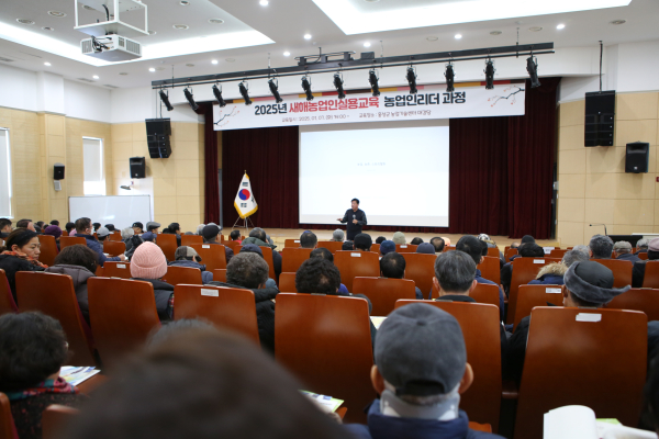 풍년농사 새해농업인실용교육으로 출발
