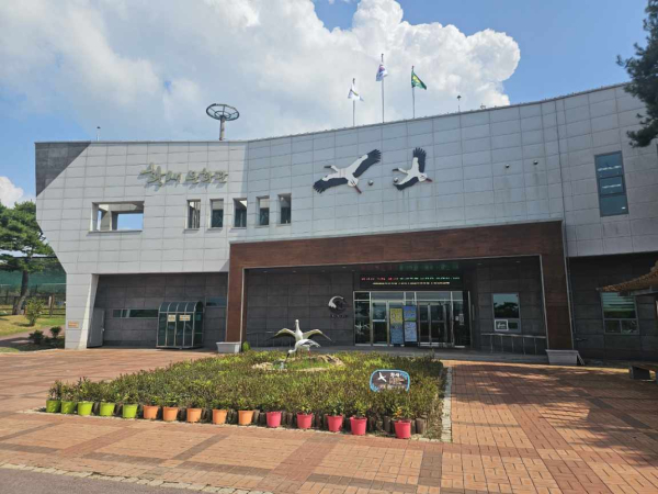 예산황새공원 황새문화관 전경