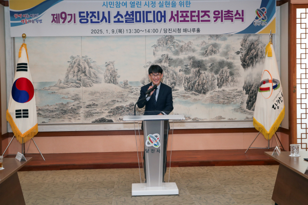 제9기 소셜미디어 서포터즈 위촉식 개최 모습