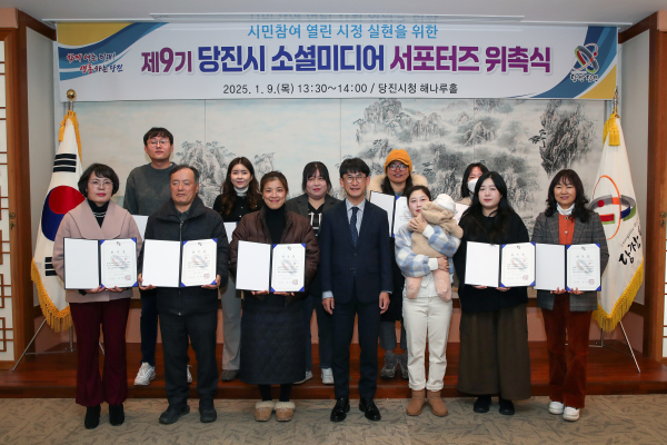 제9기 소셜미디어 서포터즈 위촉식 개최 기념사진