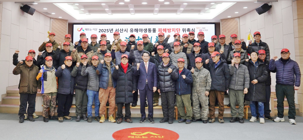 2025년 유해야생동물 피해방지단 위촉식 개최 개최 기념사진