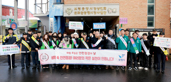 “1월 안전점검의 날 캠페인 및 전통시장 장보기” 기념사진