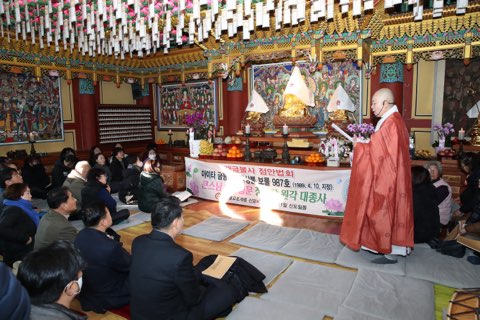 국가지정 보물 당진 신암사 금동여래좌상 점안법회 사진
