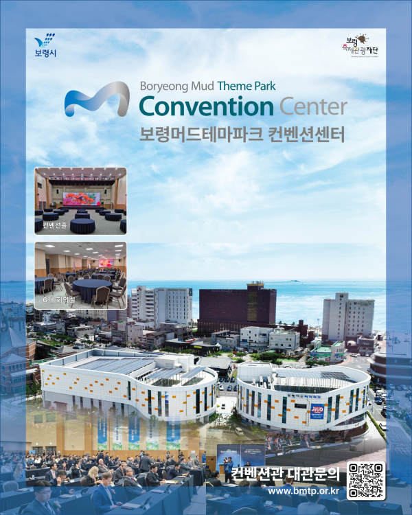 머드테마파크 전경