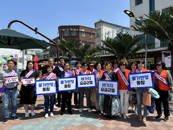 물가안정 캠페인 추진모습