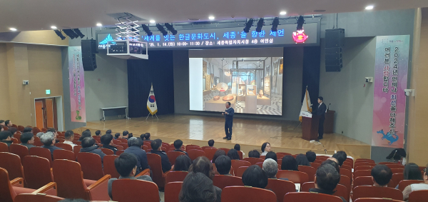 14일 직원 대상 정준모 문화도시 평가위원 초청 강연 진행 모습