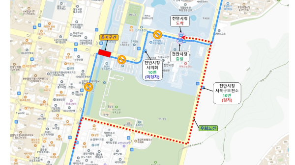 우회운행 및 정류장 이용(10, 천안시청 도착)