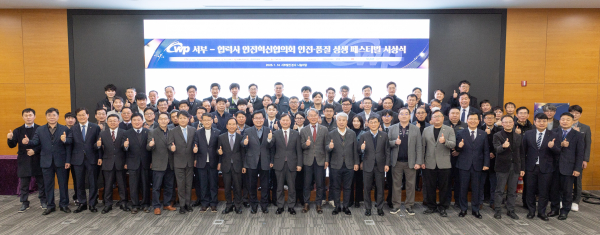 사진은 이정복 서부발전 사장(앞줄 왼쪽 열한 번째)과 협력사 대표, 근로자 대표 등이 기념촬영하는 모습