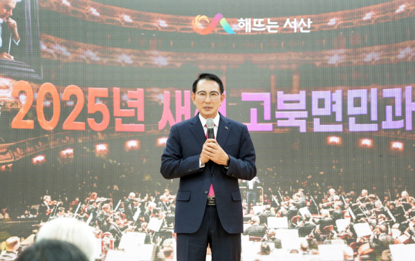 이완섭 서산시장이 14일 고북면 행정복지센터에서 고북면민과 소통하는 모습