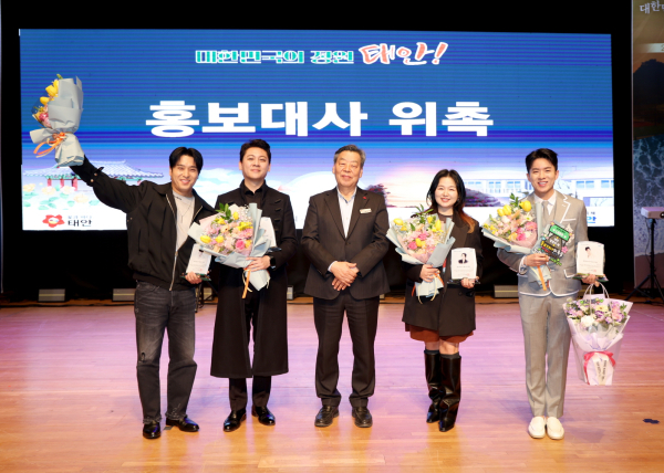 지난 14일 태안문화예술회관에서 진행된 선포식에서 홍보대사 위촉 모습.(왼쪽부터 이진성, 안갑성, 가세로 군수, 서영은, 나태주)