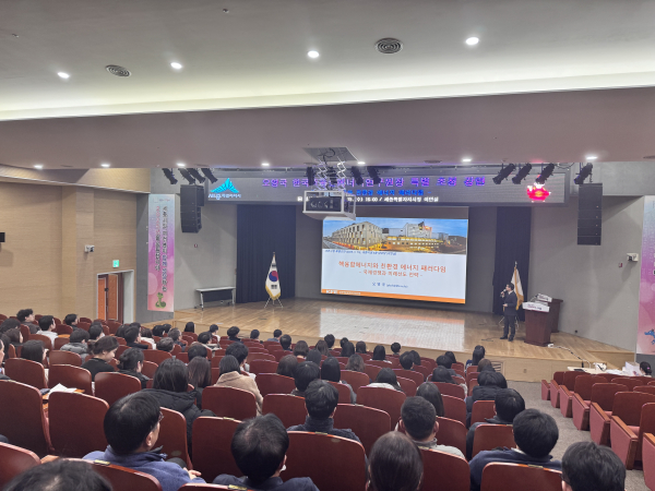 오영국 한국핵융합에너지연구원장을 초청해 ‘핵융합 에너지와 친환경 에너지 패러다임’ 주제로 특별 강연 모습