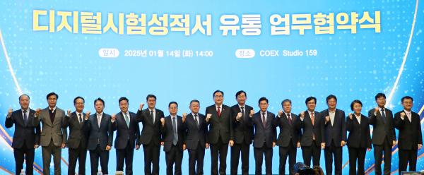 지난 14일 서울 코엑스에서 산업통상자원부, 한국전력공사, 발전 5사, 한국에너지공단, 7개 시험기관과 ‘디지털 시험성적서 유통 업무협약’을 체결했다. 사진은 엄경일 서부발전 기술안전부사장(오른쪽 다섯 번째) 등 협약 기관 관계자들이 기념촬영하는 모습