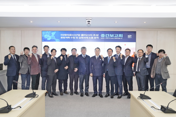 ‘미래의료 신산업 클러스터 조성 종합계획 수립 및 실행과제 도출 용역 중간보고회’ 개최 기념사진