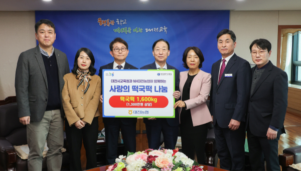 ‘설맞이 사랑의 떡국 떡’ 나눔 전달식 모습