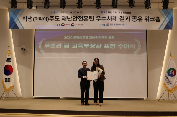 학생 주도 재난안전훈련 표창(새누리유치원)