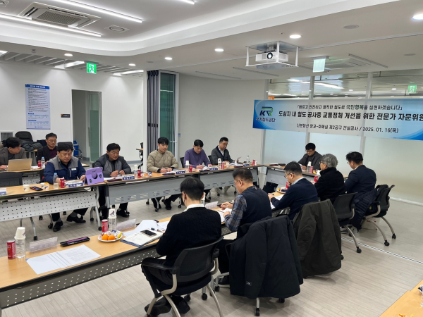 16일 수원역 환승센터에서 ‘교통정체 개선을 위한 전문가 자문위원회’를 진행 하고 있다.