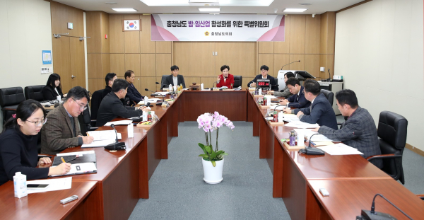 충남 밤 임산업 활성화 특위