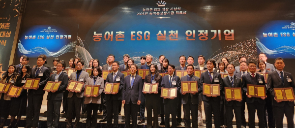 농림축산식품부, 해양수산부, 대·중소기업·농어업협력재단이 공동 주관하는 ‘농어촌이에스지(ESG)실천인정제’ 인정기업으로 3년 연속 선정