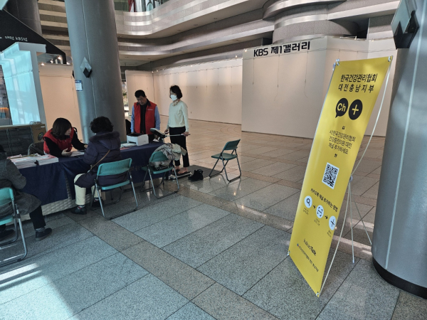 KBS노래교실 건강캠페인 진행 모습