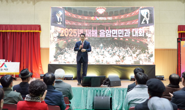 이완섭 서산시장이 16일 음암면 해오름 체육관에서 음암면민과 소통하는 모습