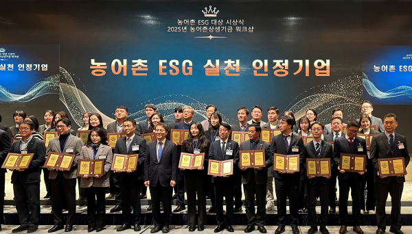 ‘농어촌ESG실천’ 인정기관 단체 기념사진