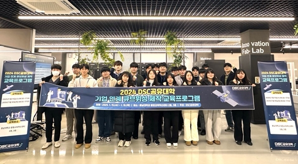 DSC 공유 대학기업 연계 큐브위성 제작 교육