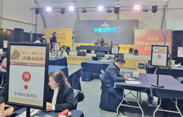 해외바이어 초청 수출 구매상담회 현장 모습