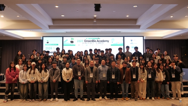 그린바이오 아카데미