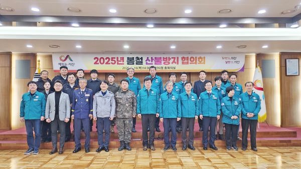 지난 16일 시청 중회의실에서 열린 서산시 산불방지협의회 개최 단체사진