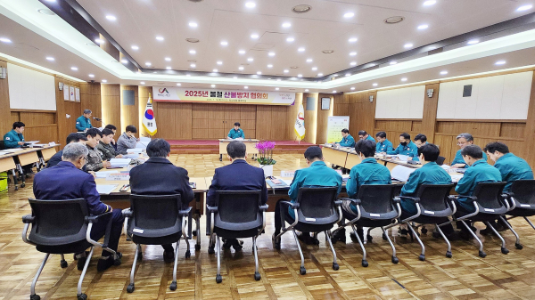 홍순광 부시장의 주재로 지난 16일 시청 중회의실에서 열린 서산시 산불방지협의회 개최 모습