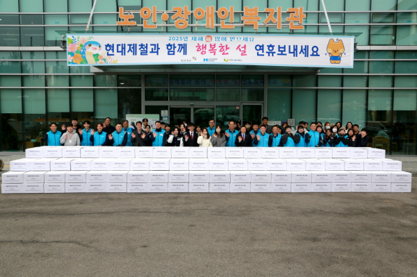 20일, 당진종합복지타운에서 설 명절 맞이 이웃 사랑 나눔 활동을 앞두고 기념 촬영을 하고 있다