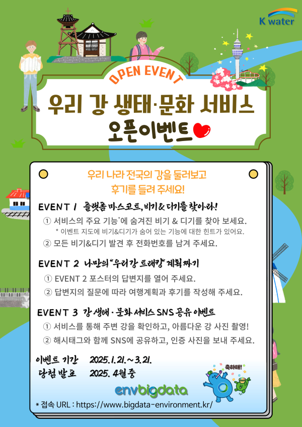 오픈 이벤트 포스터