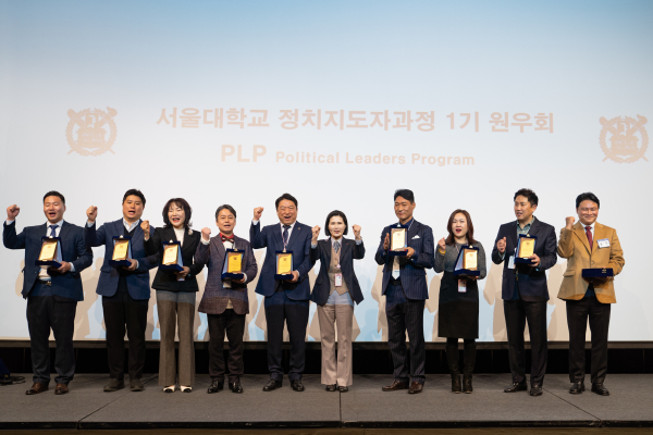 서울 광진구 그랜드워커힐 호텔 컨벤션센터에서 PLP 제1기 원우회 신년 하례식 및 원우회장 취임식이 열렸다.
