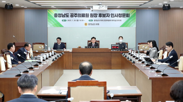 공주의료원장 인사특위 2차