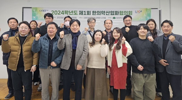 한의약산업화협의회