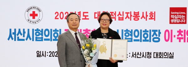 지난 16일, 대한적십자봉사회 서산지구협의회 정기총회에서 가선숙 의원 감사패 수상 모습
