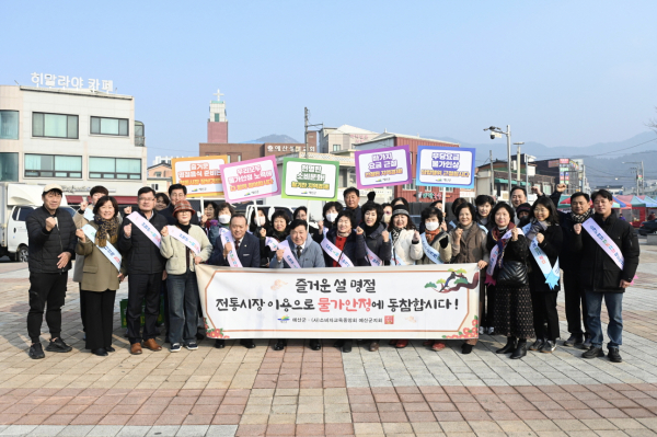 예산군 설 명절 물가안정 캠페인 모습