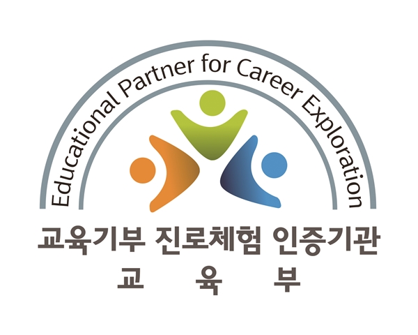 배재대학교 교육기부 진로체험 인증기관 현판