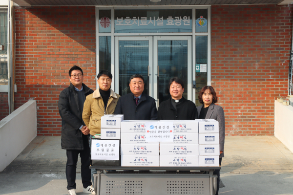 계룡건설 진중길 상무(좌측에서 세번째)가 효광원 김현 원장(좌측에서 네번째)에 위문품을 전달하고 기념 촬영