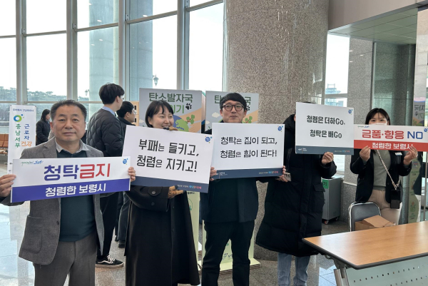 청렴캠페인 진행 단체사진