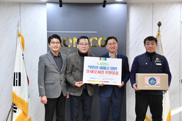 이웃사랑 후원물품 전달식에서 (왼쪽부터) 우진구 홍보실장, 김현호 대전광역시자원봉사센터장, 성창훈 사장, 김홍락 노동조합위원장이 기념촬영 모습