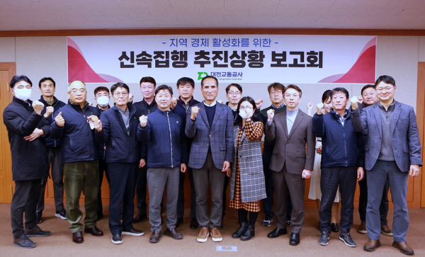 지난 21일 본사 중회의실에서 ‘지역 경제 활성화를 위한 신속집행 추진상황 보고회’를 개최하였다.