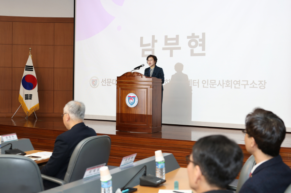 남부현 교수가 세미나 개회사를 말하고 있다